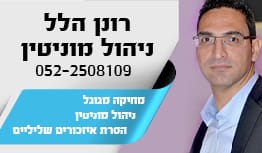רונן הלל מומחה ניהול מוניטין בגוגל ובבינה המלאכותית